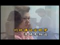 韓寶儀 深情難捨 原曲上海の街角で 【KARAOKE】Han Bao Yi『SHEN QING NAN SHE』台語原聲台灣拉吉歐輕音樂好聽的閩南語台語歌曲台灣民謠福建方言歌謠音樂巨星台語金曲皇后