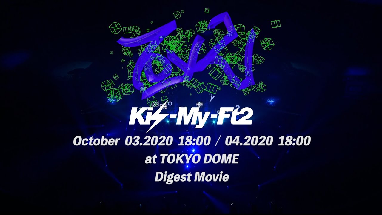 Kis-My-Ft2　LIVE　TOUR　2020　To-y2（初回盤DVD）