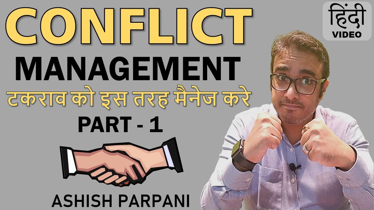 essay on conflict in hindi