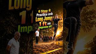 Delhi Police Long Jump Improve Technique || Rajasthan SI Long Jump #longjump