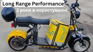 CityCoco Long Range Performance. Огляд власника. (після 4000км+)