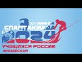 Свердловская область U15 - Московская область U15. 1/2 финала