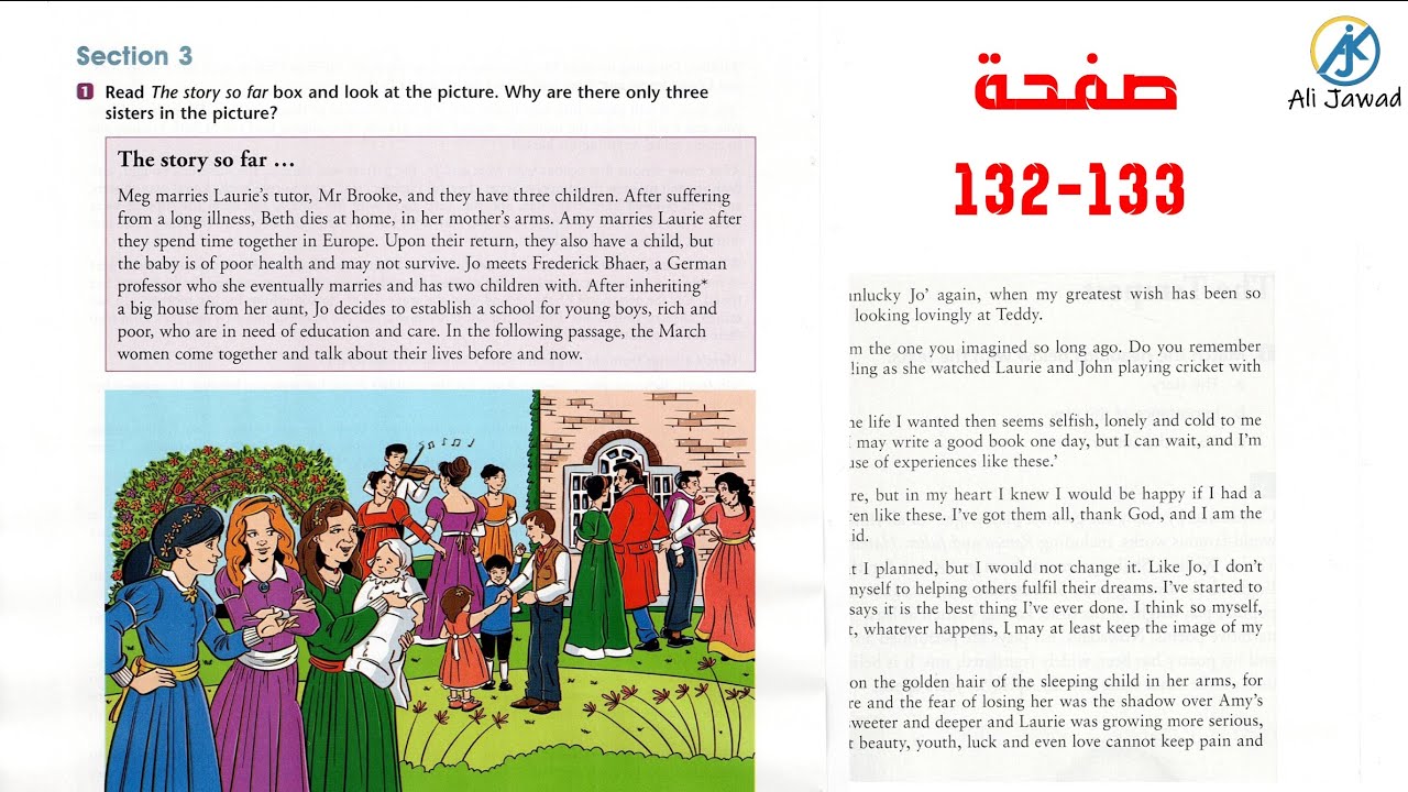 نساء صغيرات صفحة 132 133 انكليزي خامس إعدادي ادب section 3