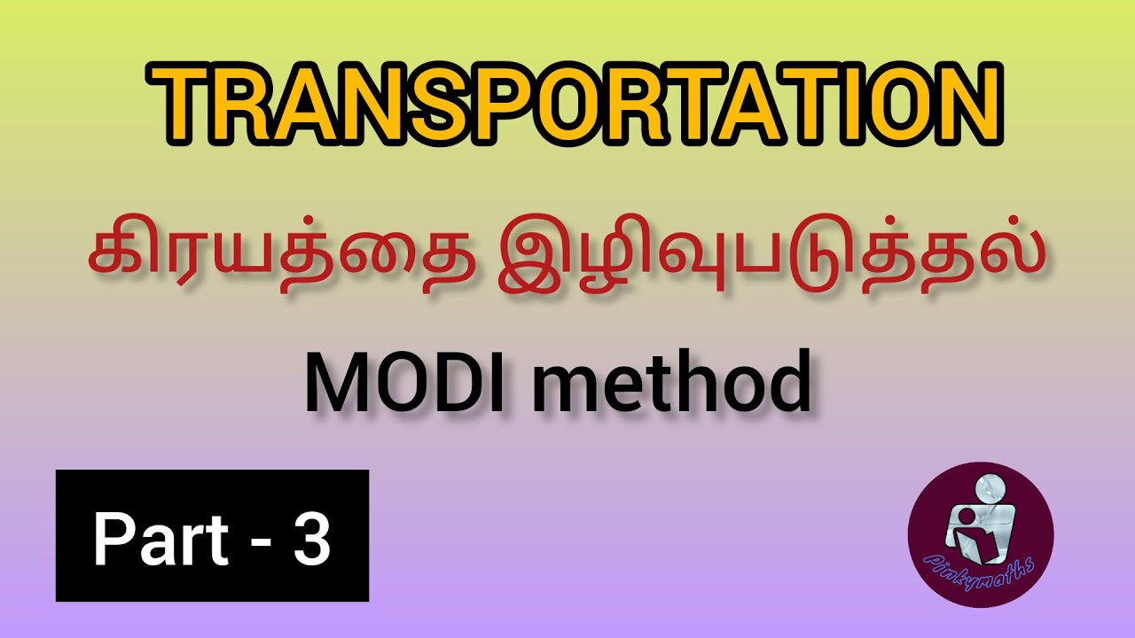 Management science | Modi method | கிரயத்தை இழிவுபடுத்தல்| part - 3 ...