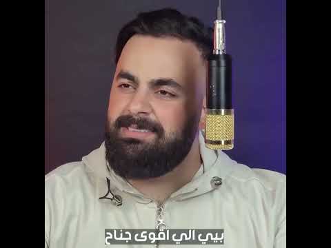 بي ي كلمات والحان الشاعر علي الأخرس