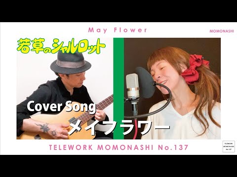 「若草のシャルロット」1977年懐かしのオルゴール 若草のシャルロット」1977年懐かしのオルゴール - メルカリ