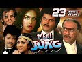 Meri jung full movie  anil kapoor hindi action movie  meenakshi sheshadri  bollywood action movie