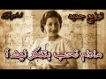 مادام تحب بتنكر ليه حوار و عتاب رائعة أم كلثوم بتوزيع جديد 2026  