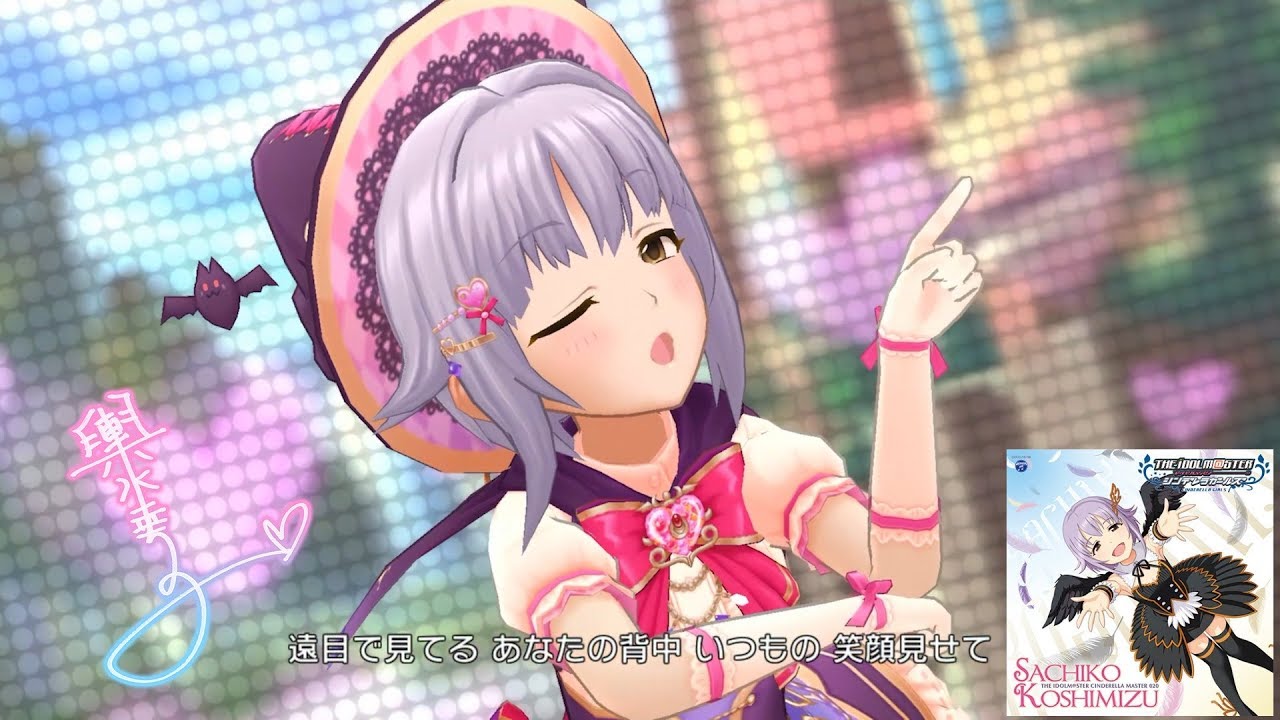 デレステ To My Darling Game Ver 輿水幸子 Ssr Youtube