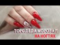 18+. поп арт ногти. Беременная гусеница и коррекция нарощенных ногтей.дизайн ногтей