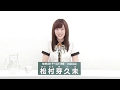 NMB48 チームN所属 松村芽久未 (Megumi Matsumura) の動画、YouTube動画。