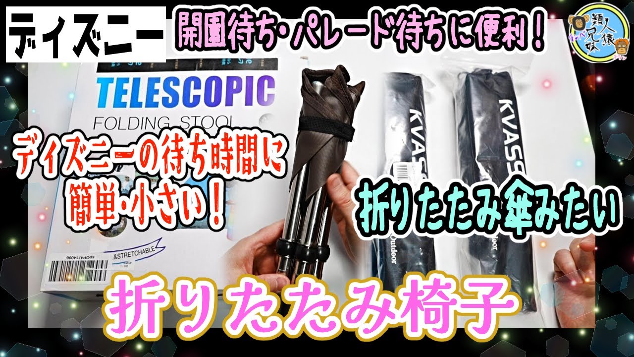 Unboxing: A chair that looks just like an umbrella! Perfect for Unboxing: A chair that looks just like an umbrella! Perfect for