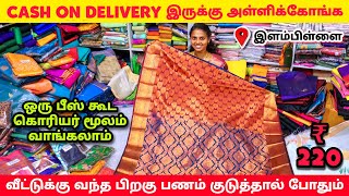 Elampillai Sarees தயாரிப்பாளரின் நேரடி விற்பனை 😍 💗 l இளம்பிள்ளை பட்டு சேலை l Lakshmi Narayana Silks screenshot 5