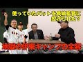 【元巨人篠塚和典さん①】ジャイアンツ3番セカンド篠塚和典さんが高木豊さんと対談!今だから聞けた、長嶋監督との思い出話を語る!「バットをなげられたんです・・・」