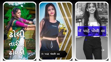 Govind Rathva New Timli status 2022 Jagdish Rathva New Timli status 2022 Narvat Rathva New Timli2022