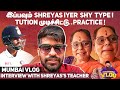 இப்பவும் Shreyas Iyer Shy Type | Tution முடிச்சுட்டு.. Practice! Interview - Shreyas Iyer's Teacher