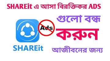How to Off SHAREit add | SHAREit ADS remove | SHAREid AD | বন্ধ করুন SHAREit এ আসা বিরক্তকর ADS .
