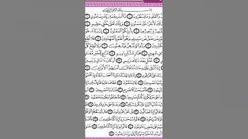 سورة القلم (ارح قلبك و استمع الى القران الكريم )