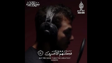 سورة الأنبياء🌱..ارح سمعك🌿..اكتب شي تؤجر عليه😍.