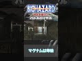 マグナム相手にどうやって勝つんだよ バイオハザードアウトブレイク