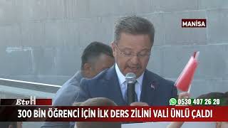 300 Bin Öğrenci İçin İlk Ders Zilini Vali Ünlü Çaldı