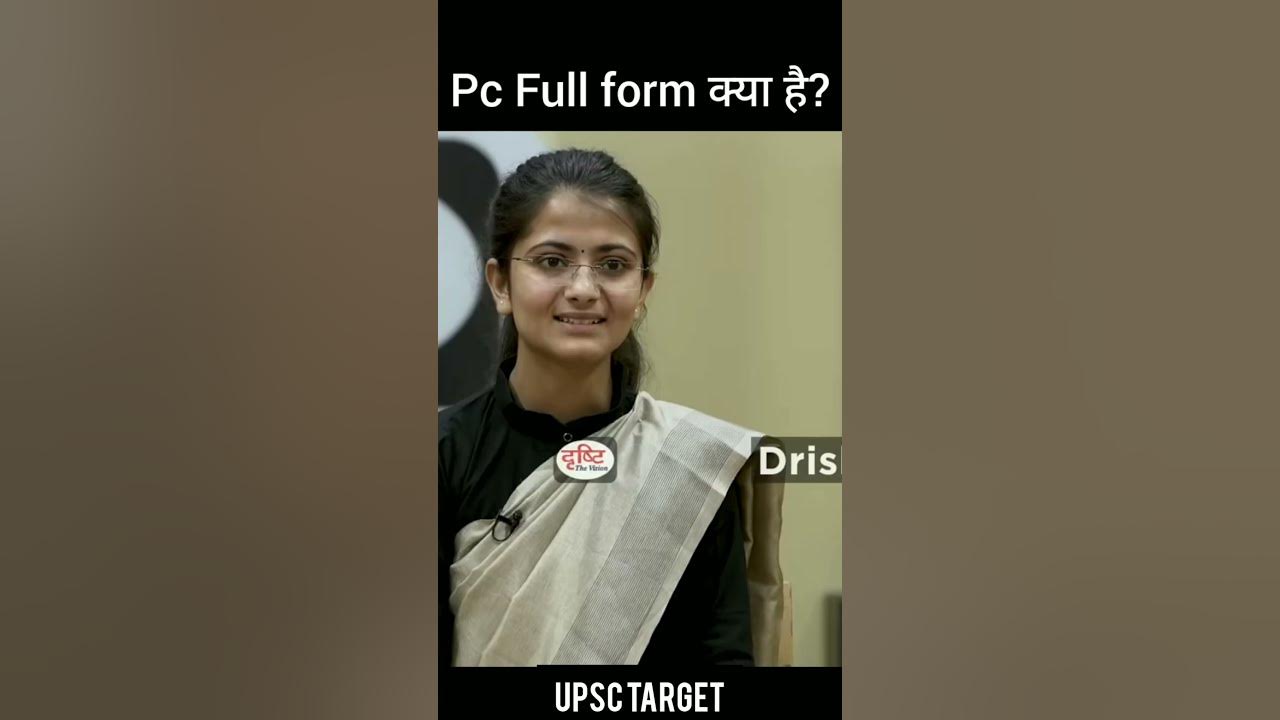 pc-full-form-drishti-ias-upsc-target-divya-ias-short-ytstudio