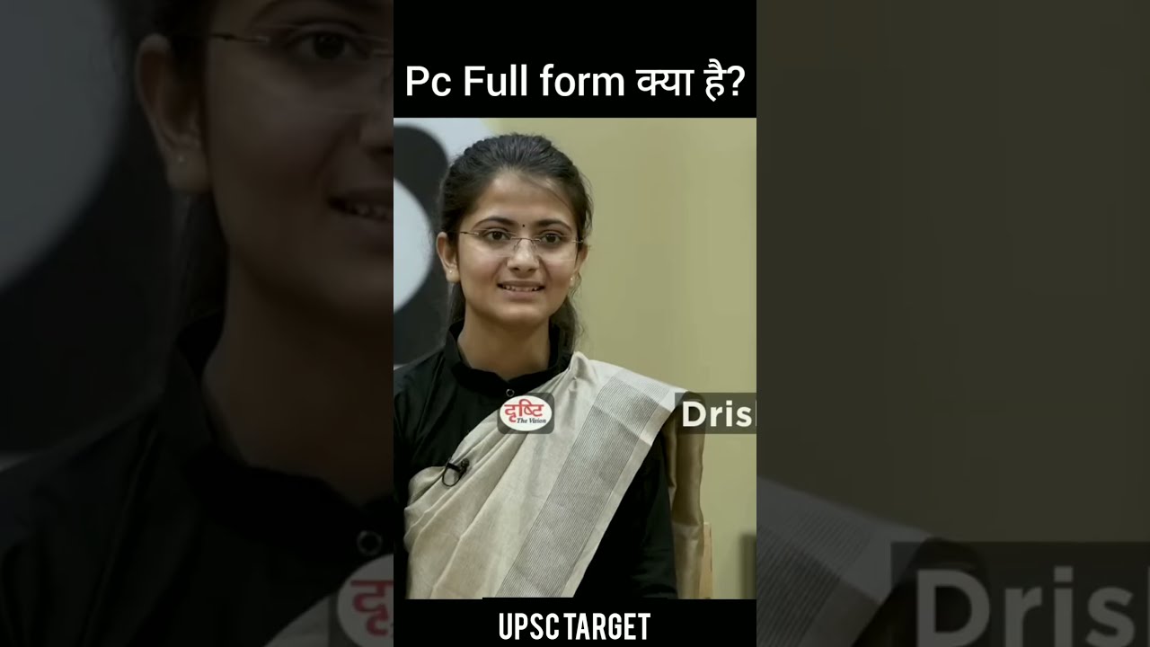 Pc Full Form Drishti Ias Upsc Target Divya Ias short ytstudio Pc Full Form Drishti Ias Upsc Target Divya Ias short ytstudio