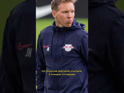 Срочная новость: Мюнхенская