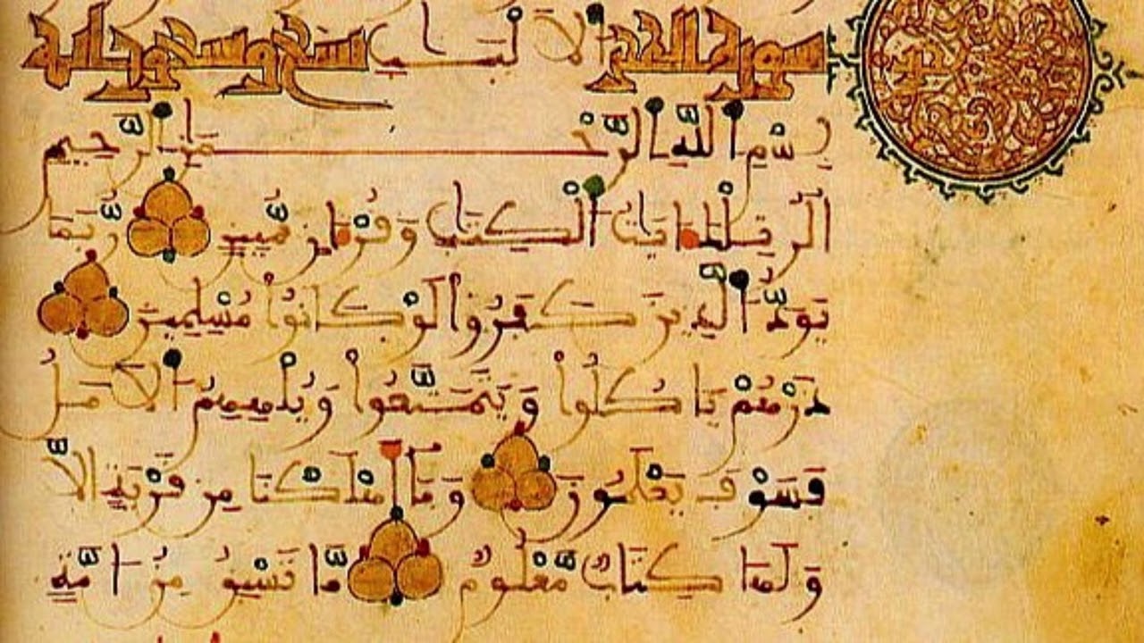 Muhammad Rashad al-Sharif | Surah Hijr (15)