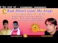 Kad Mhari Gaal Me Aavegi-New Haryanvi Mp3 Songs 2015