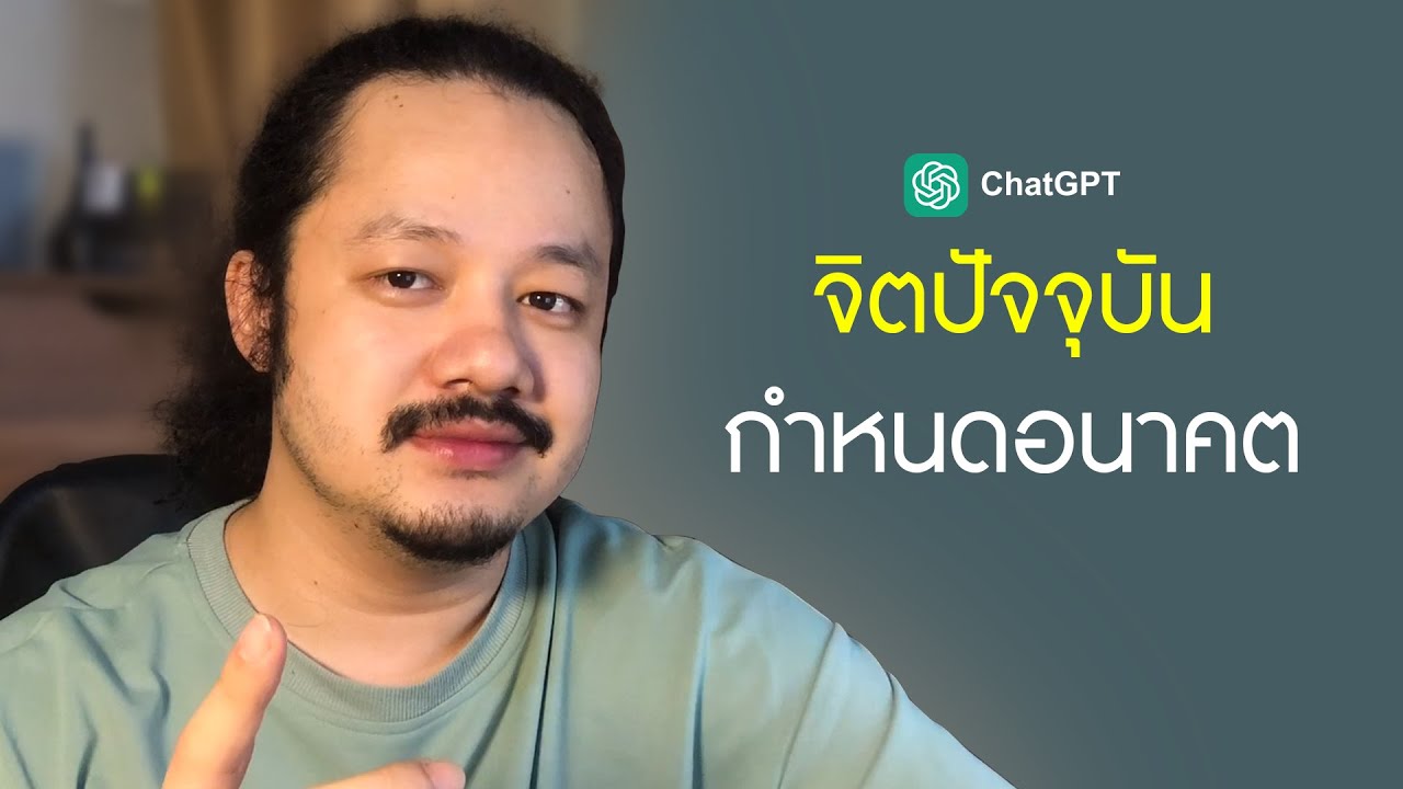 คุณ!......ชีวิตของคุณถูกลิขิตไว้แล้ว ด้วยจิตปัจจุบัน
