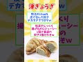 ㊗２０万回再生【観光旅行】三重県行ったら絶対に食べたい！激ウマB級グルメ８選【都道府県別】 / Mie soul food #shorts #三重県