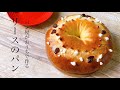 #73 直径23㎝！パーティーパン『リースパン / wreath bread  』