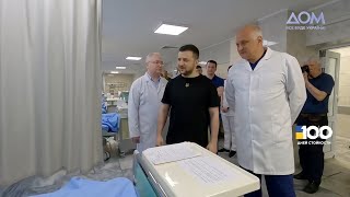 В Институте Шалимова президент Украины пообщался с медиками и пациентами заведения