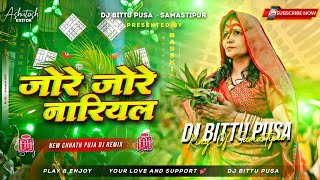 Jode Jode Nariyal Chhath Puja Dj Song | Chhath Puja Dj Remix 2025 | Chhath Puja Dj Bittu Pusa
