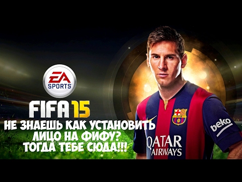 Vidéo: Face-off De Nouvelle Génération: FIFA 14