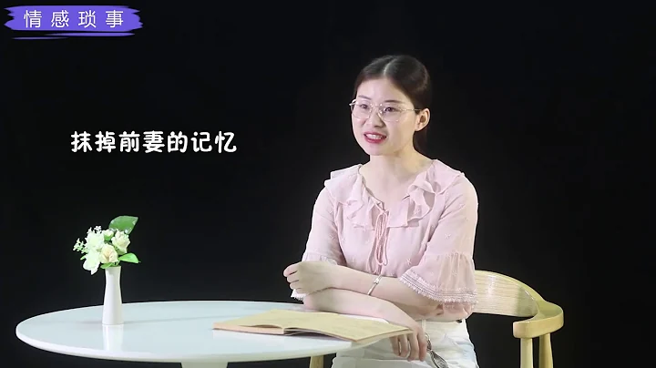 离婚之后，男人真的会放下前妻吗？句句现实 - 天天要闻