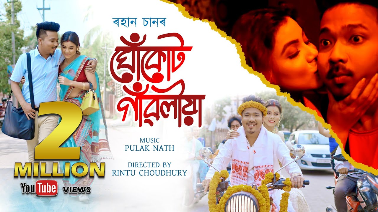 GHUKUT GAONLIYA By ROHAN SHAAN  New Assamese Video Song 2021