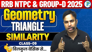 Similarity of Triangle Concept & Tricks L-09 | RRB NTPC, GROUP-D & ALP 2025 | By Pawan Rao Sir #ntpc