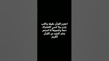 #ماهر_المعيقلي #تلاوة #المصحف #اكسبلور #لايك #ترند #راحة_نفسية #تيك_توك #احترم_القرآن_دقيقة_من_وقتك