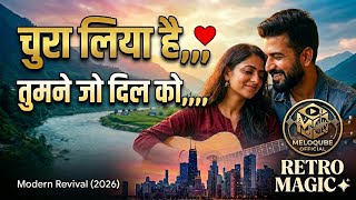 चुरा लिया है तुमने जो दिल को | Retro Magic | Modern Revival (2026) 🎬