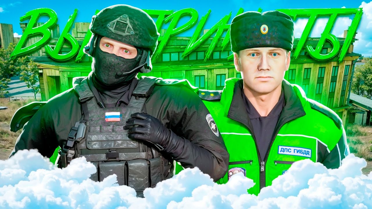 КАК БЫСТРО ПОПАСТЬ В СПЕЦ РОТУ и ОСН ГРОМ НА АМАЗИНГ РП GTA CRMP