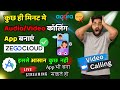 Build Video Calling App in Android Studio | ZEGOCLOUD Video Call API & SDK Tutorial