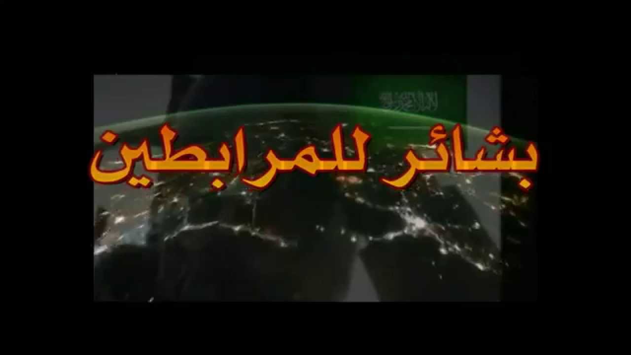 رسالة من القلب للمرابطين على الحدود . أبو نورة