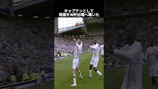 リーダーシップが本物すぎるキャプテンたち #サッカー