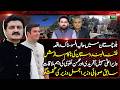 Tragic Incident in Balochistan | Security Situation, Sohail Afridi Meets Mohsin Naqvi