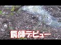 【狩猟シリーズ】 ★初罠設置★