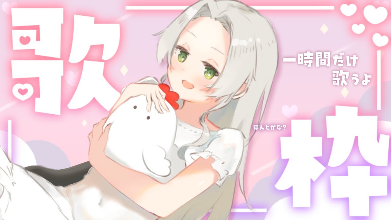 【雑談&歌枠】1時間だけ歌います【個人Vtuber / ブランク・ウリカ 】 #初見歓迎 #karaoke #shorts