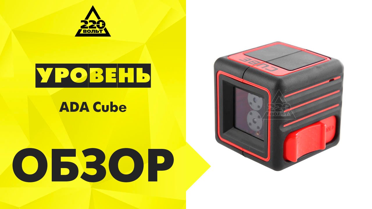 Cube ultimate edition