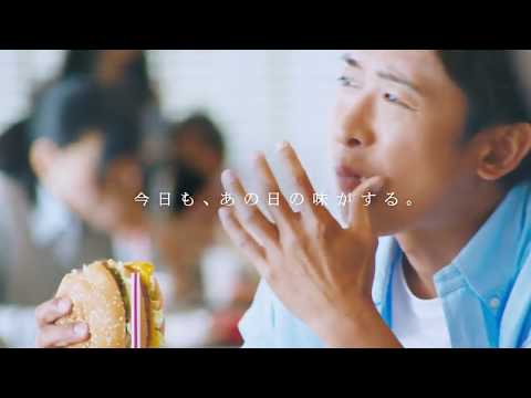 マクドナルド【笑顔のためにできること、ぜんぶ篇（15秒）】